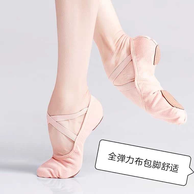 全弹力布两底芭蕾舞蹈帆布
