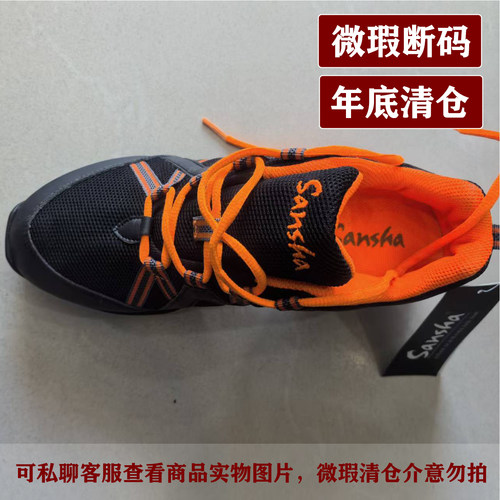 三沙现代舞鞋特价微瑕清仓断码
