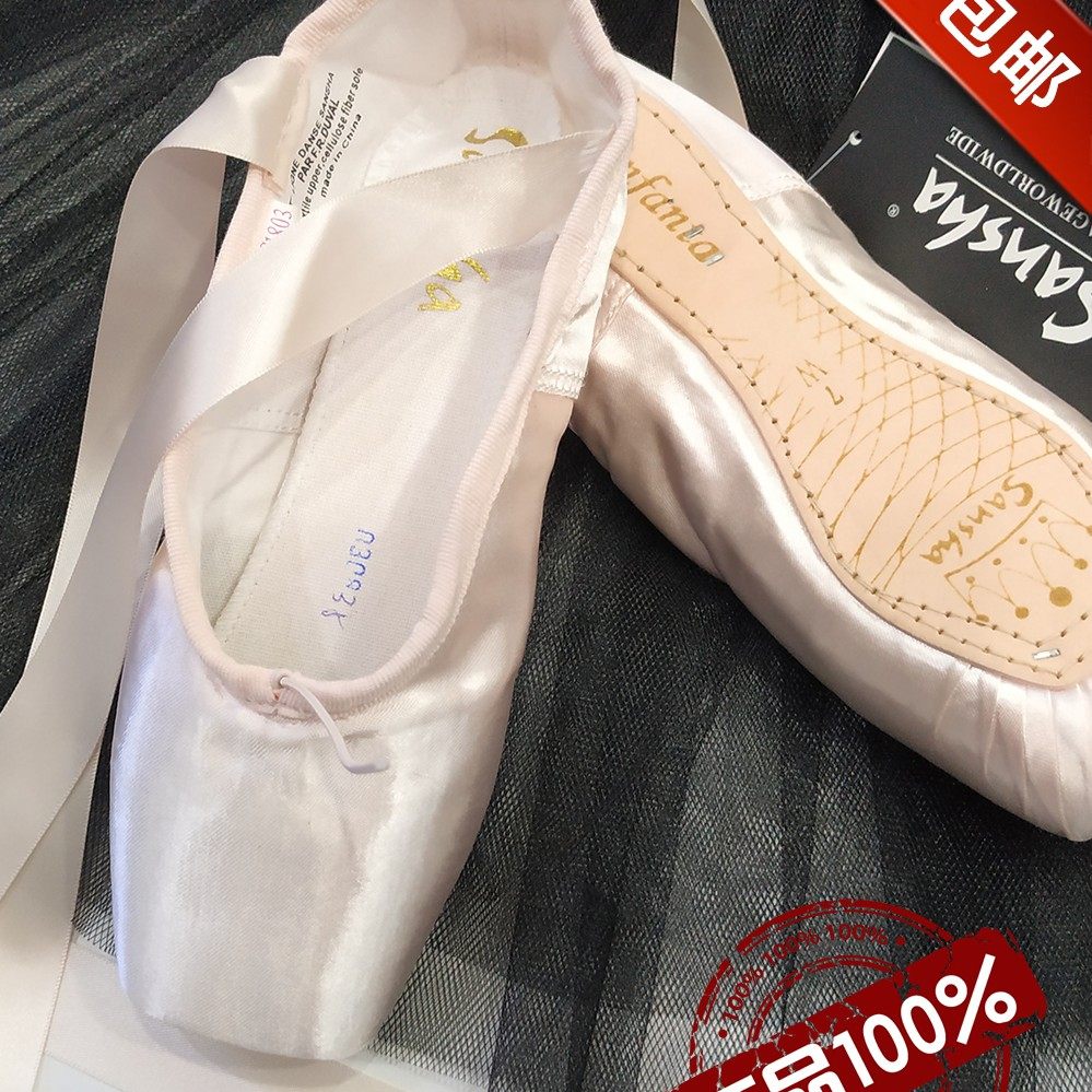 三沙Sansha 法国三沙成人绑带鞋缎面足尖鞋芭蕾练功鞋硬鞋SP,运动/瑜伽/健身/球迷用品,芭蕾舞鞋,淘宝优惠券,粉丝福利购,淘宝优惠卷