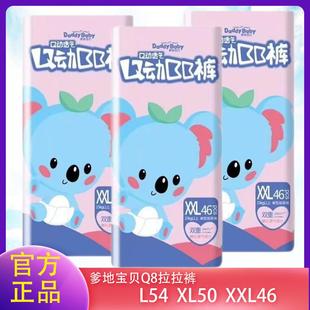 爹地宝贝拉拉裤婴儿内裤式尿不湿L54 XL50 XXL46正品批发一包包邮