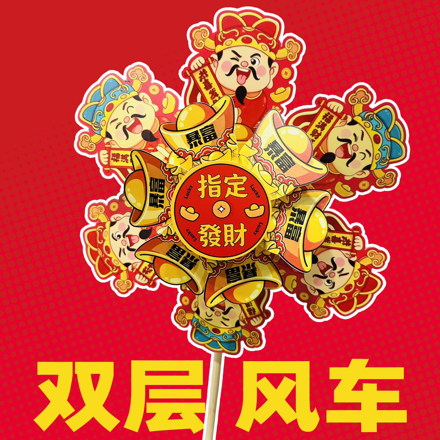 2026马年新款双层风车春节花市庙会集市风车材料包