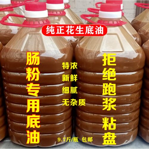 肠粉专用底油防止跑浆新鲜浓香