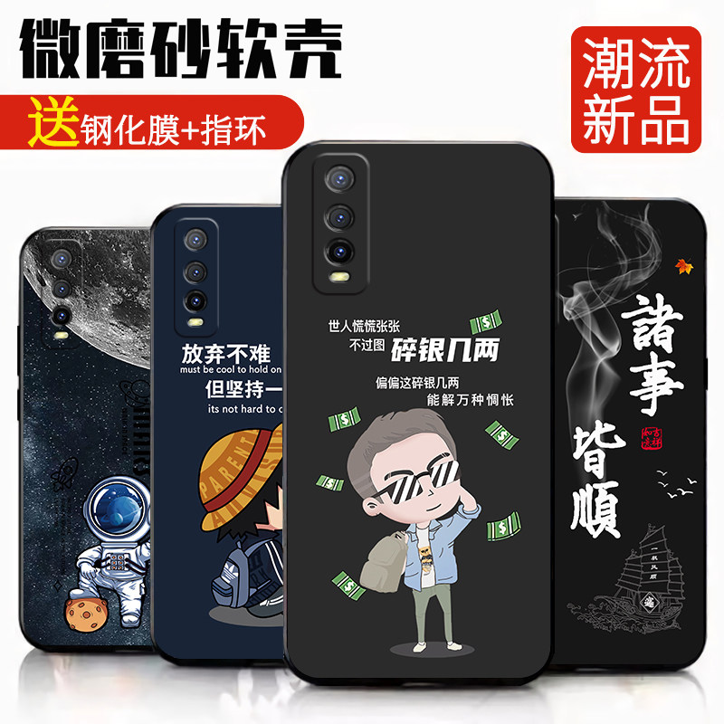 vivoy51s手机壳男硅胶vivo y51s手机套软防摔女全包保护套2023新款兔年属于什么档次？