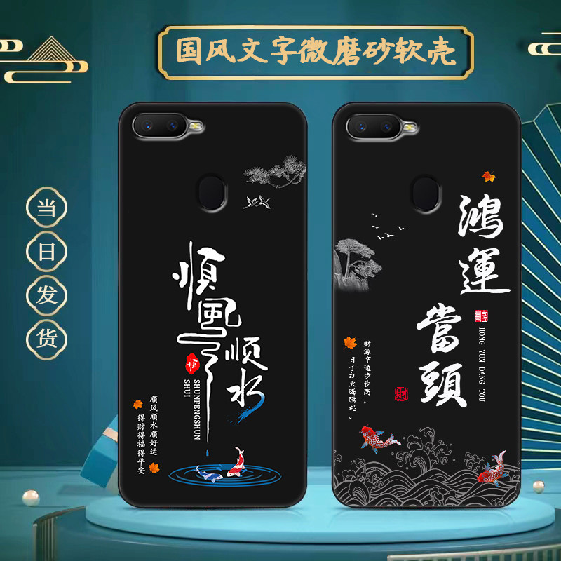 oppoa7硅胶中国风防摔