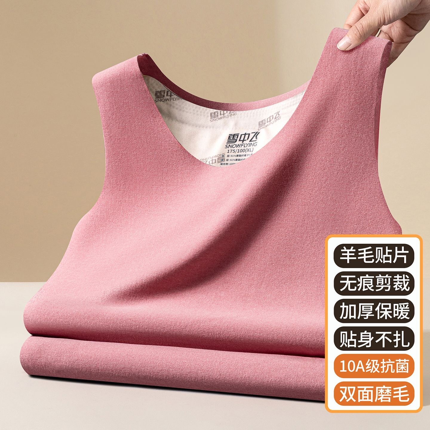 雪中飞女加绒加厚保暖背心