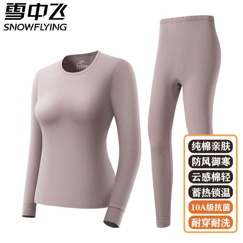 雪中飞纯棉女保暖秋衣秋裤套装