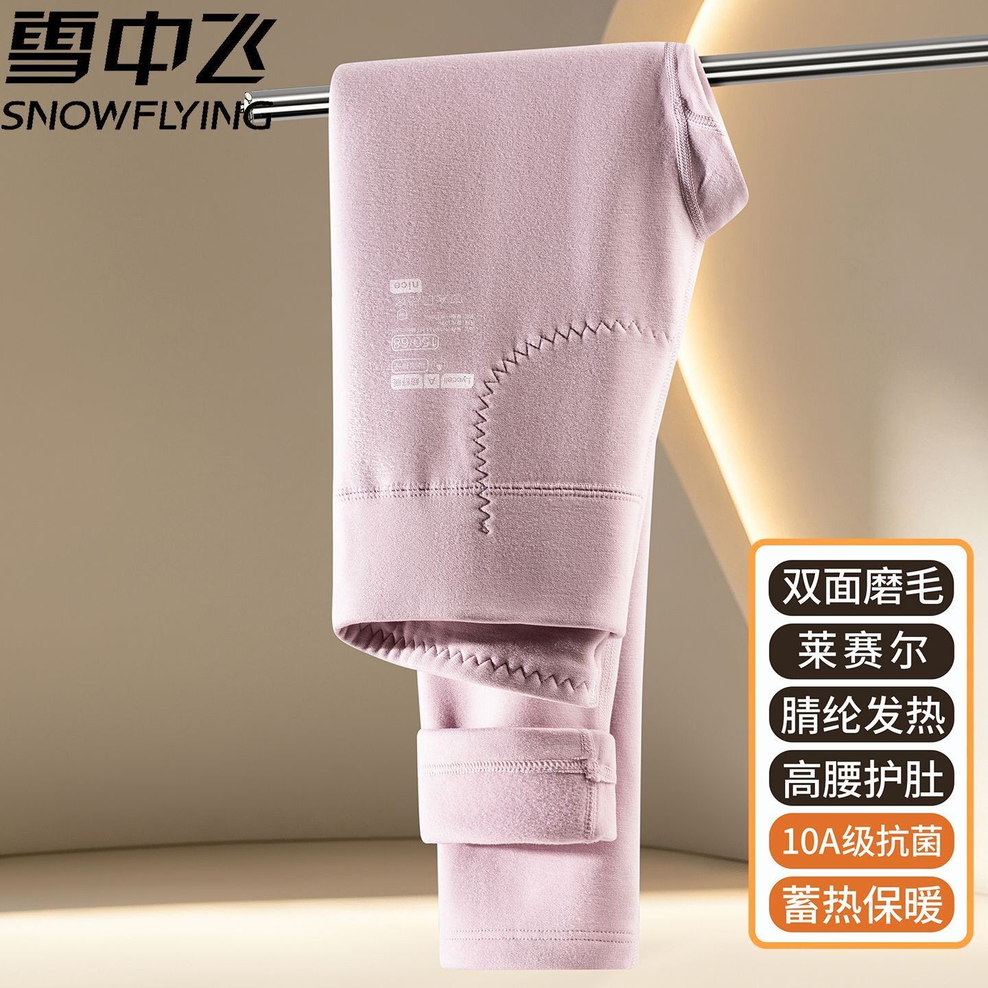 雪中飞女童秋冬加绒暖肚打底裤