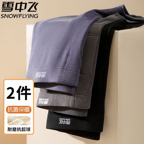 雪中飞7A抗菌德绒男士保暖裤
