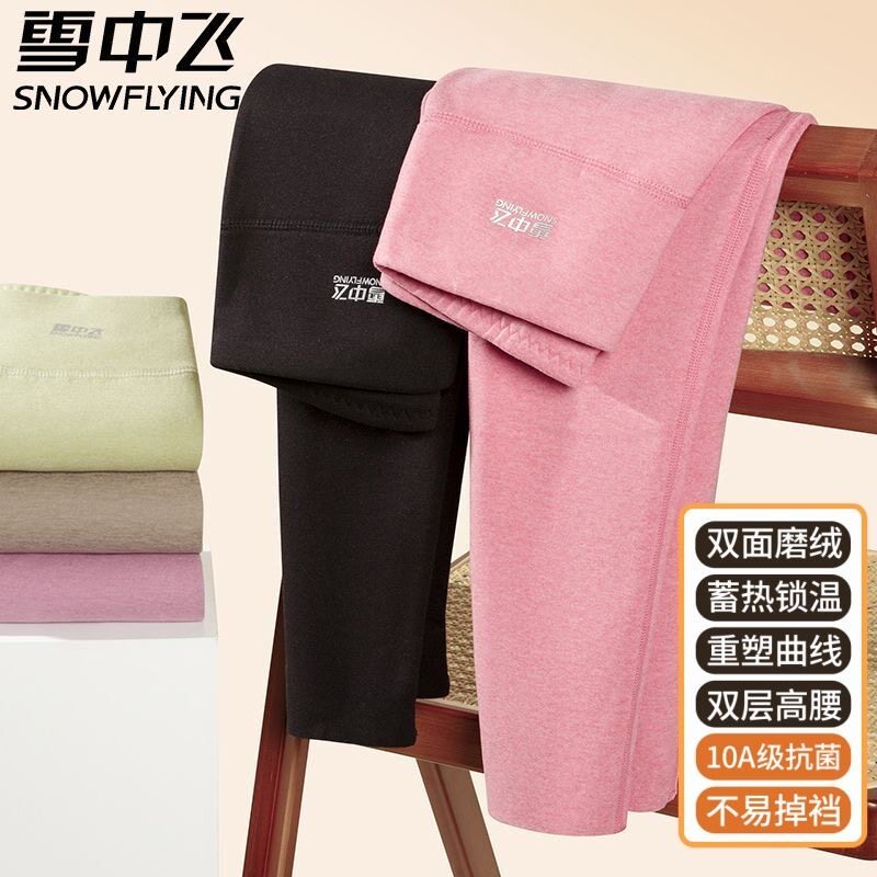 雪中飞女加绒发热保暖秋裤