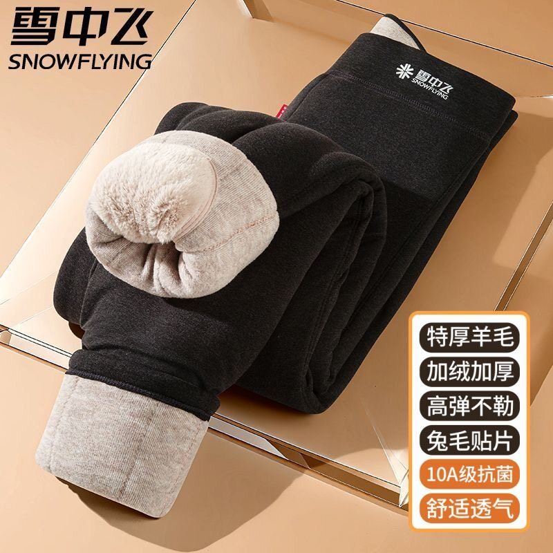 雪中飞男特厚加绒羊毛护膝保暖裤
