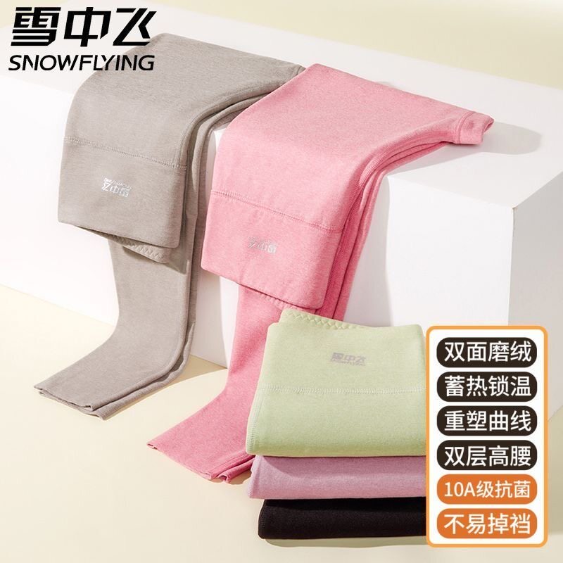 雪中飞德绒无痕发热保暖裤女