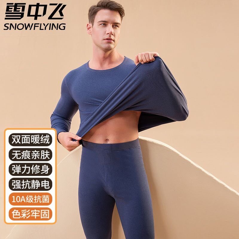 雪中飞男德绒自发热保暖套装