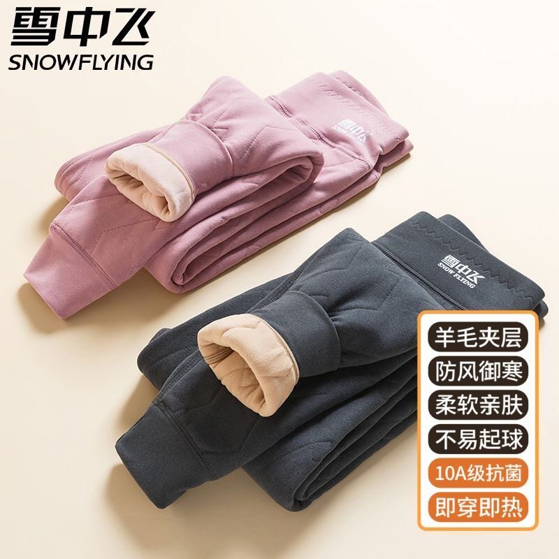 雪中飞女冬季特厚羊毛保暖裤