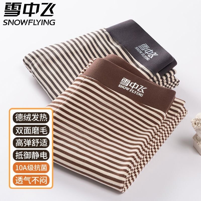 雪中飞男童德绒发热保暖秋裤