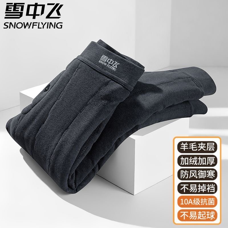 雪中飞男童德绒加厚保暖裤