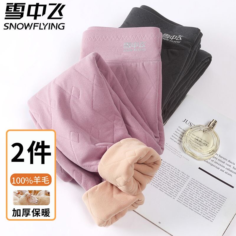 雪中飞9A抗菌羊毛发热保暖裤女