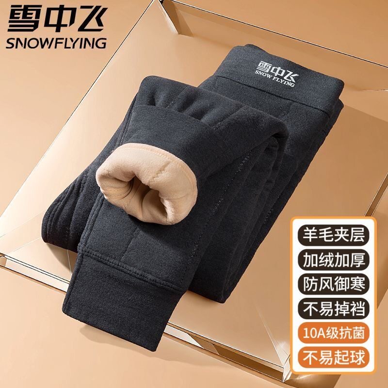 雪中飞男童加绒保暖裤校服神器