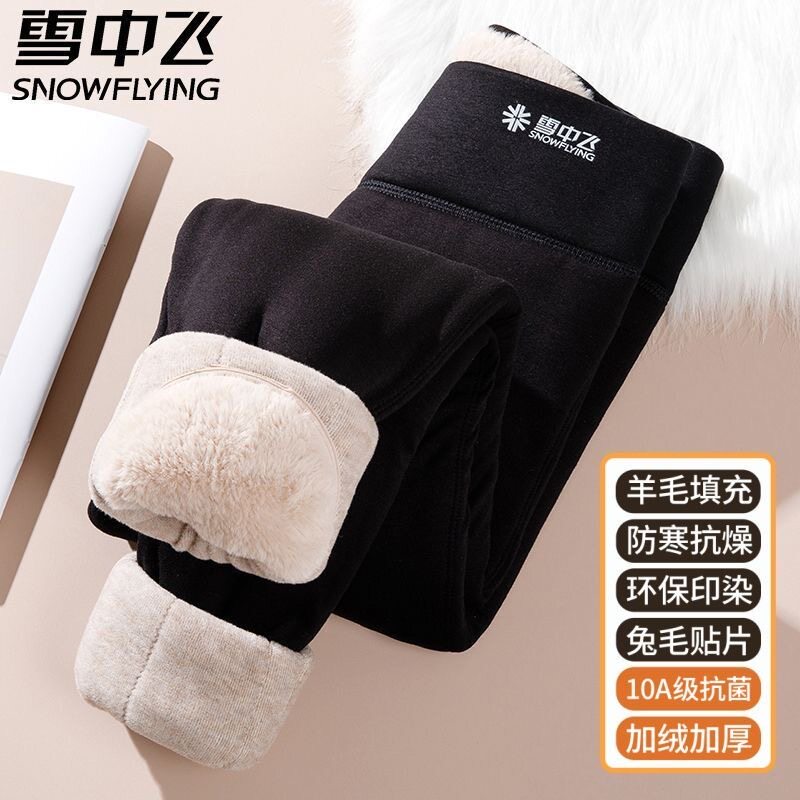 雪中飞女加绒特厚羊毛保暖裤