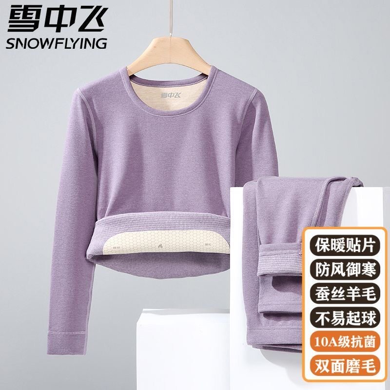 雪中飞绵羊毛加绒保暖内衣套装女