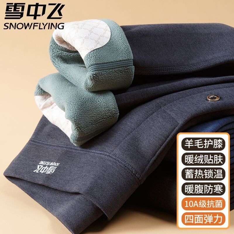 雪中飞男加绒加厚羊毛护膝保暖裤