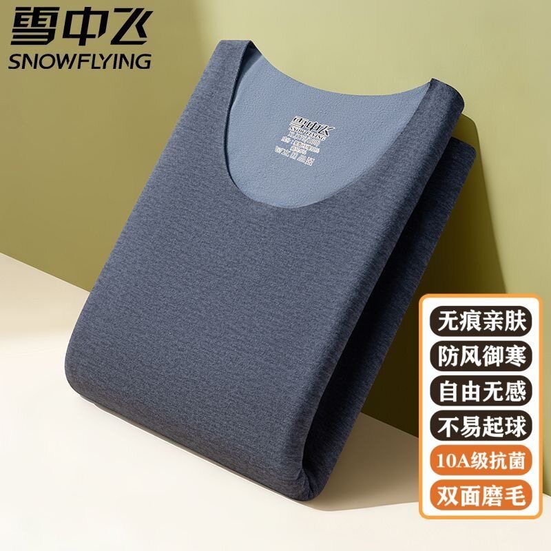 雪中飞男士无痕加绒加厚保暖背心