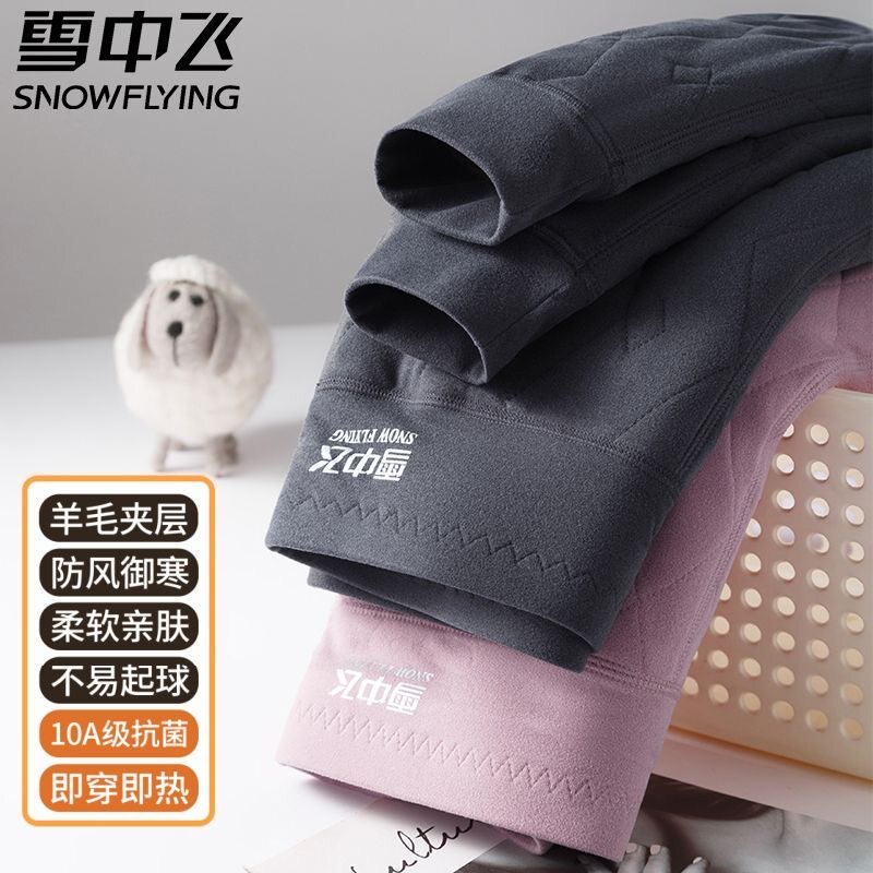 雪中飞女冬季加厚加绒羊毛保暖裤