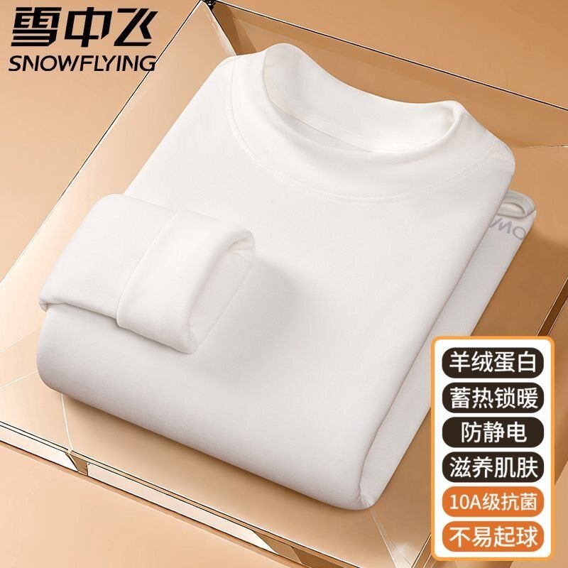 雪中飞德绒半高领男士保暖打底衫