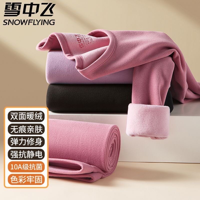 雪中飞女德绒发热保暖内衣套装