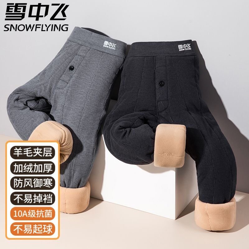 雪中飞男童加绒加厚保暖裤