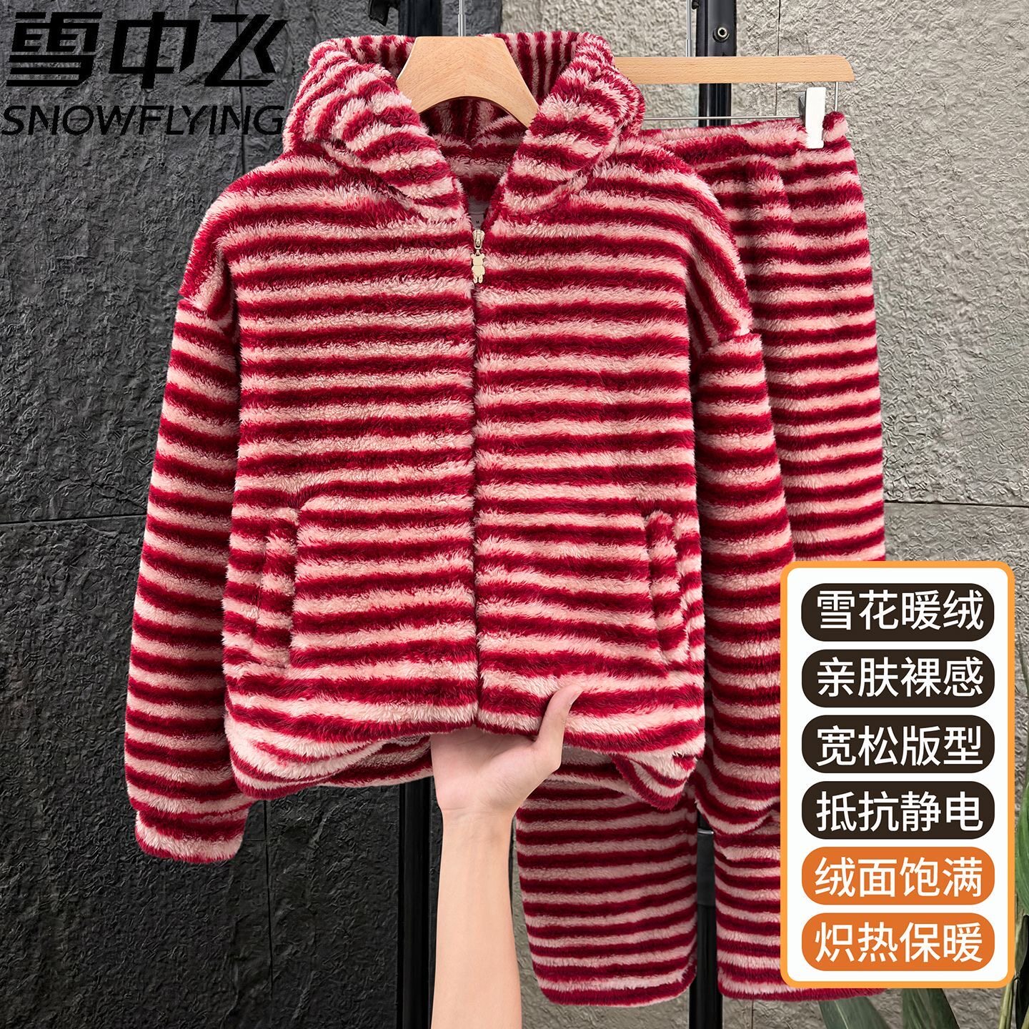 雪中飞珊瑚绒女加厚睡衣套装