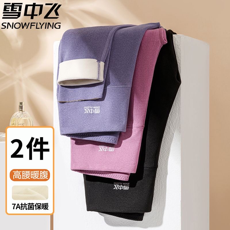 雪中飞7A加绒高腰保暖裤女