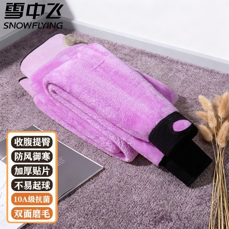 雪中飞女冬季特厚加绒保暖裤