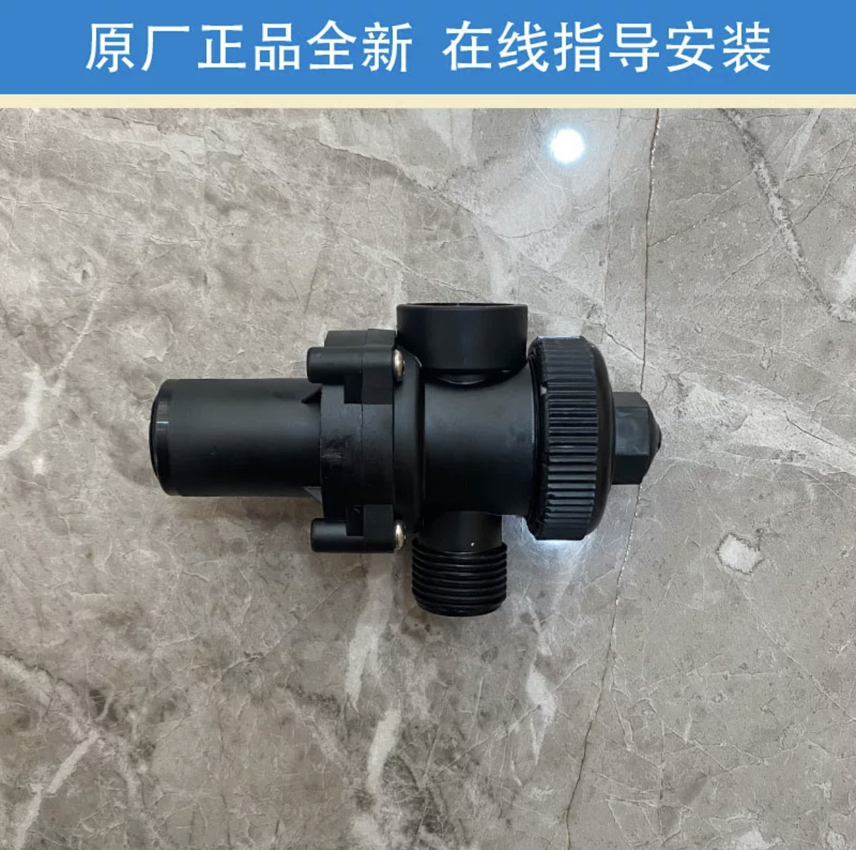 VIVI维卫智能马桶1系 2系 5系 8系列 减压稳压恒压阀配件