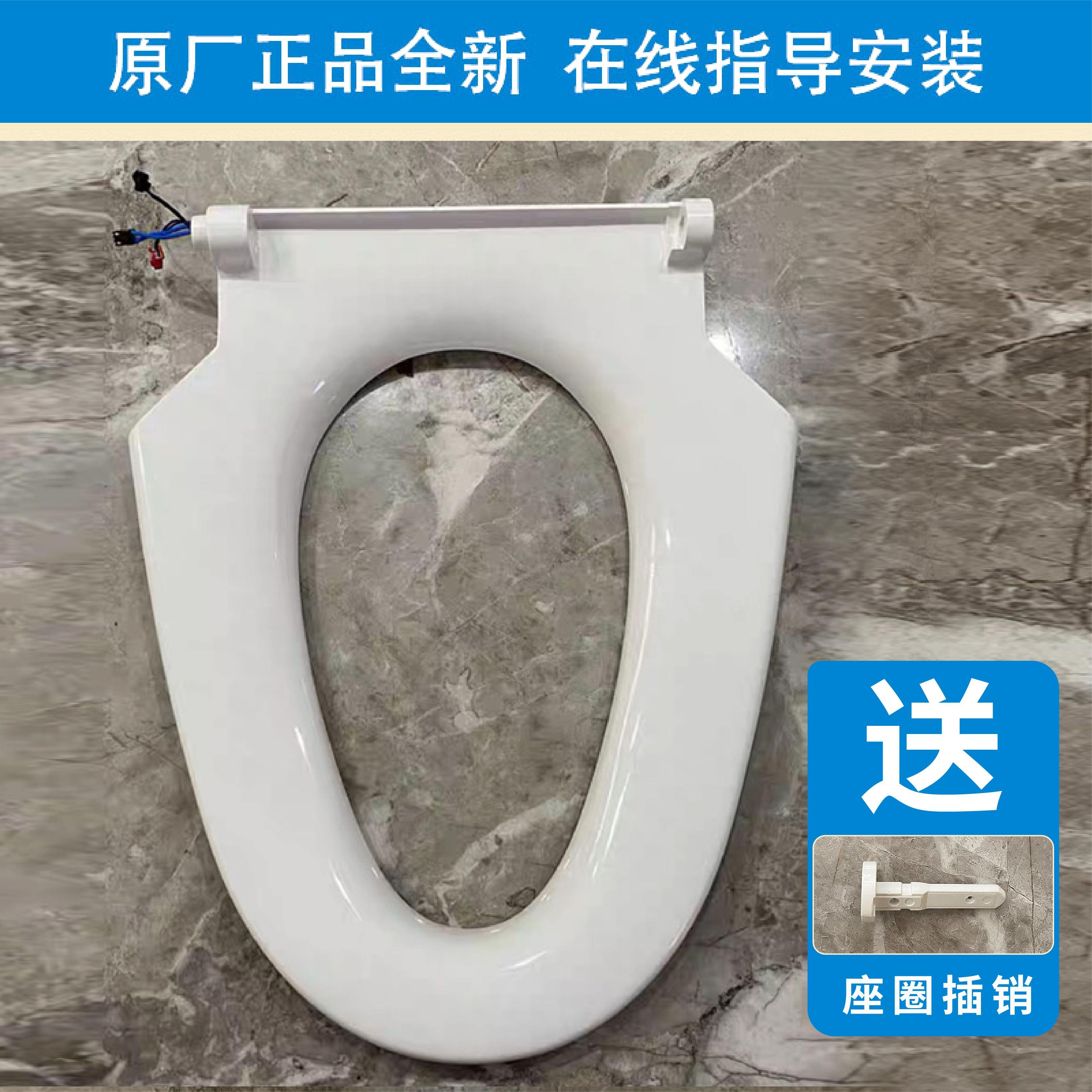 HUIDR惠达智能马桶HD-800C-1 HD-700C加热座圈配件