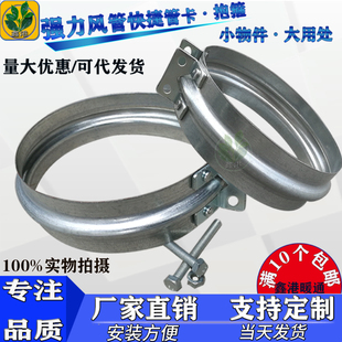 法兰 镀锌铁皮抱箍不锈钢管箍螺旋风管管夹圆管卡箍通风管连接快装