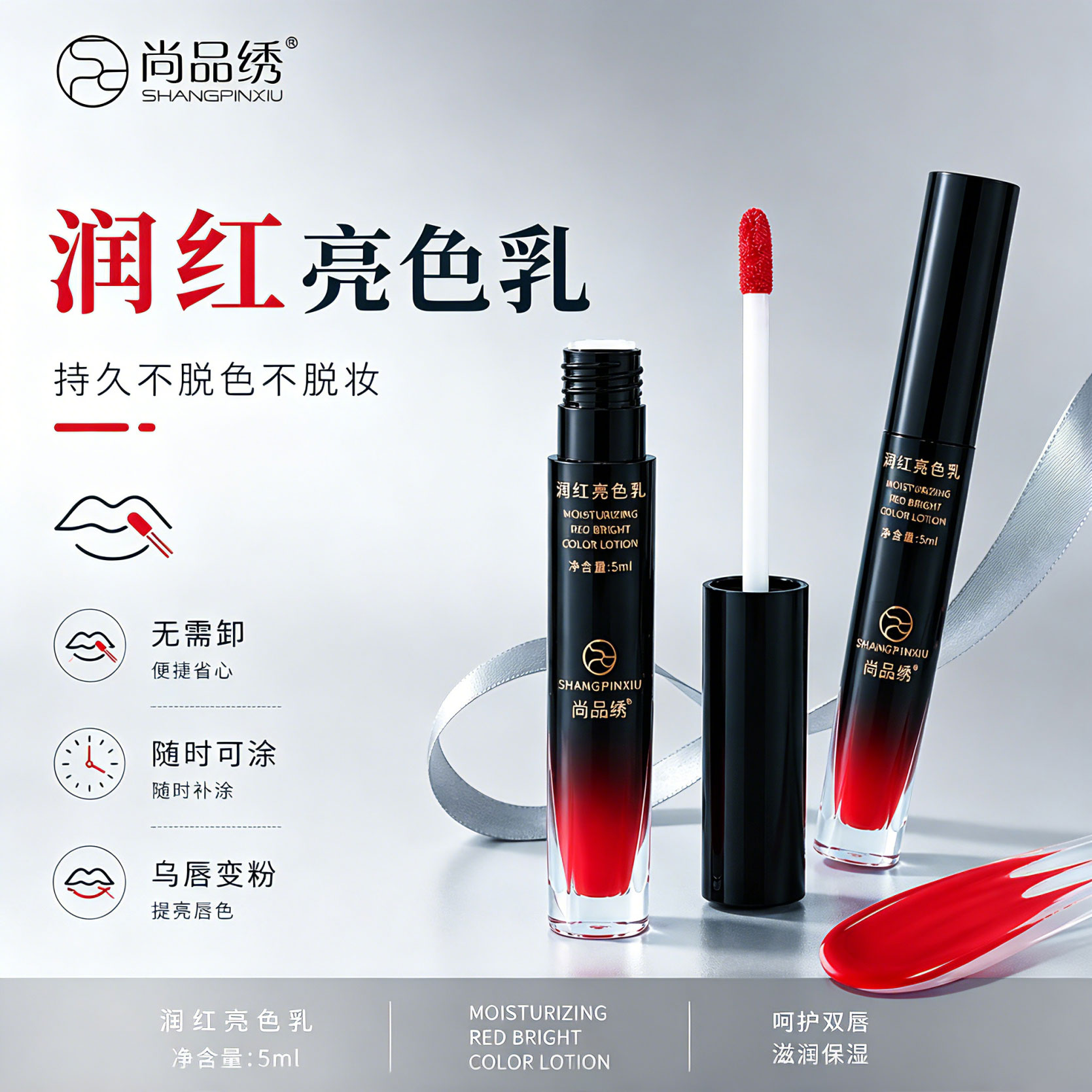 尚品绣亮唇蜜现货黑管滋养提亮