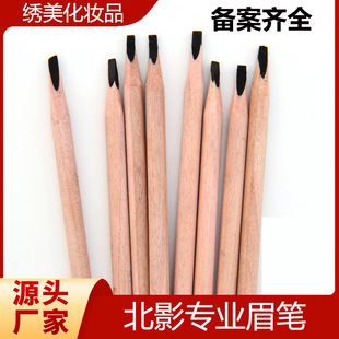 北影厂专业眉笔眼线影楼剧组纹绣化妆师硬芯防水不晕染野生眉专用