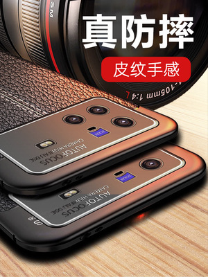适用vivox80pro手机壳新款x80保护套x90镜头全包男vovi硅胶防摔por十加厚软胶5g新品商务高档皮纹质感外壳