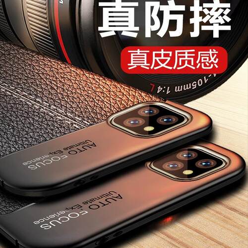 苹果6s78p1412Promax皮纹手机壳