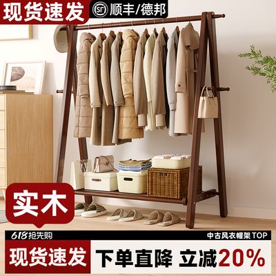 实木挂衣架落地卧室挂衣服架子结实耐用置物架家用小型木质衣帽架