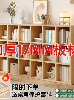 书架置物架落地格子柜书柜家用自由组合收纳柜实木矮柜子储物柜