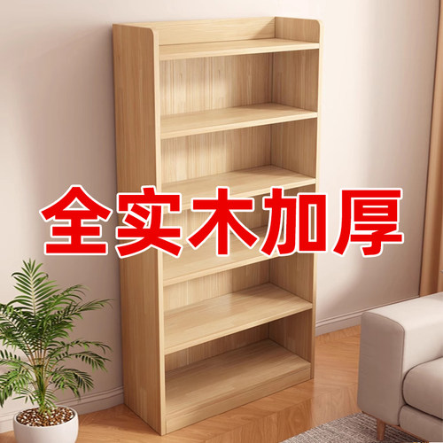 实木书架一体靠墙落地置物架家用客厅儿童储物书柜简易窄缝收纳柜