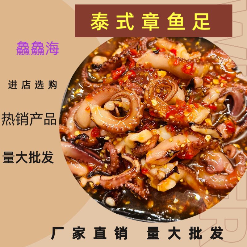 泰式脆口须蘸汁脆口须罐装即食捞冷冻鱿鱼