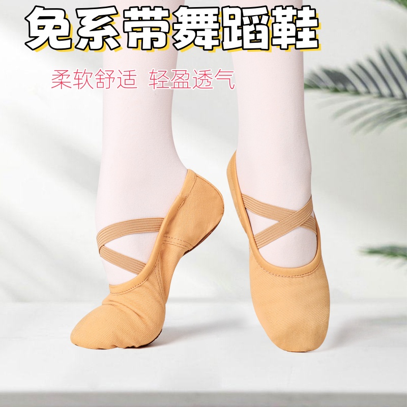 儿童舞蹈鞋女软底芭蕾舞儿童专用