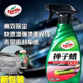 汽车用品掸子油 手喷液体汽车蜡 正品 龟牌汽车掸子蜡手喷车掸蜡