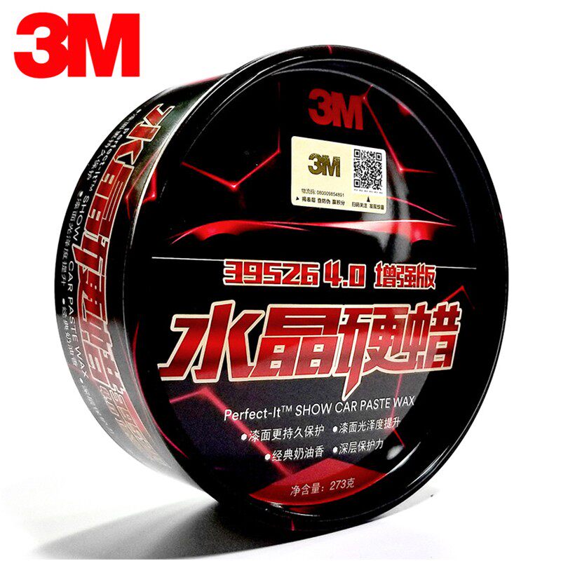 正品 3M 特级水晶硬蜡39526# 固体汽车蜡 通用上光防水持久光亮