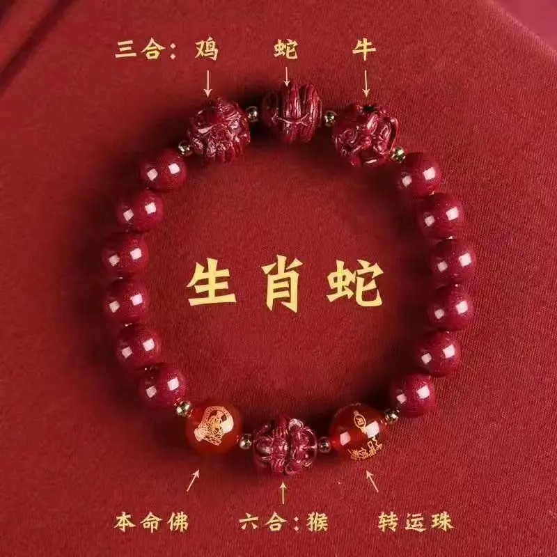 2025新款三合六合朱砂手链本命佛