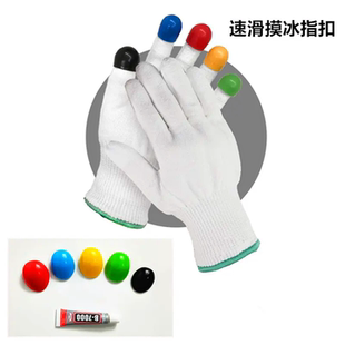 滑艺速滑半指摸冰指扣男女防切割手套短道速滑触冰彩色全指手指扣