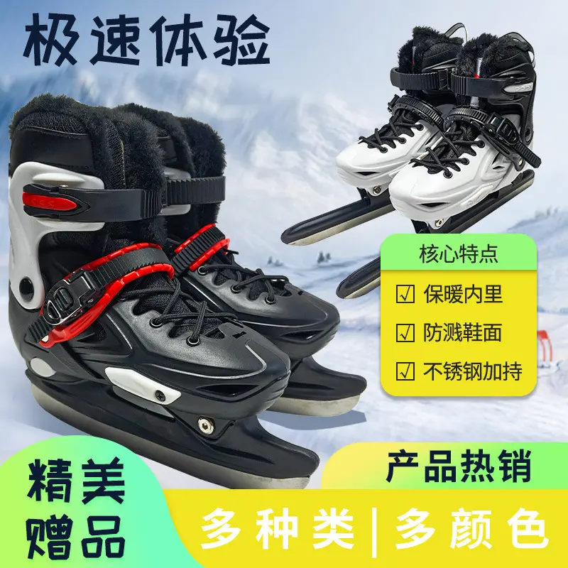 滑艺硬壳调节尺码冰刀鞋加绒保暖速滑鞋少儿冰刀成人溜冰鞋真冰鞋