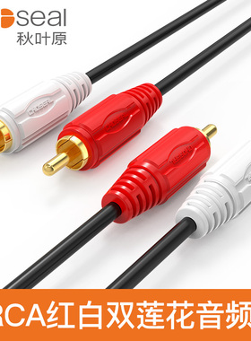 Choseal/秋叶原 QS401 双莲花镀金音频线 四头红白线 DVD接电视线
